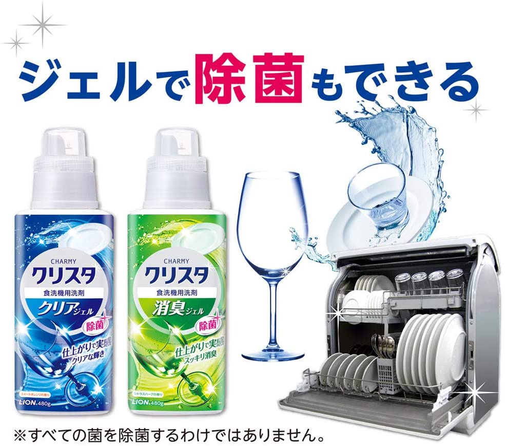 LION(ライオン) チャーミークリスタ 消臭ジェル 食洗機用洗剤の商品画像2 
