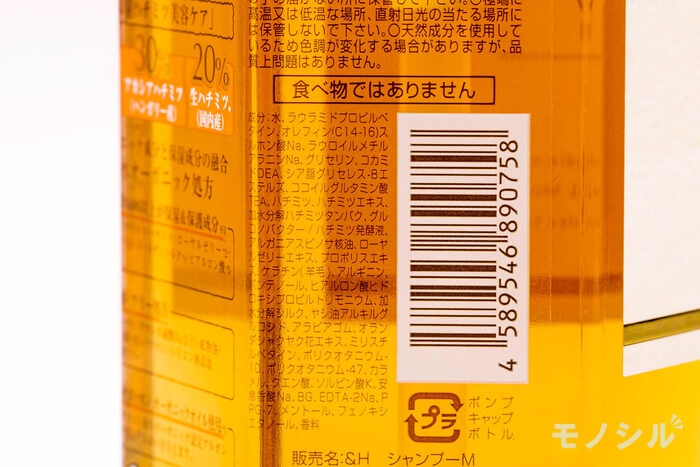 &honey(アンドハニー) ディープモイスト シャンプー1.0の商品画像6 