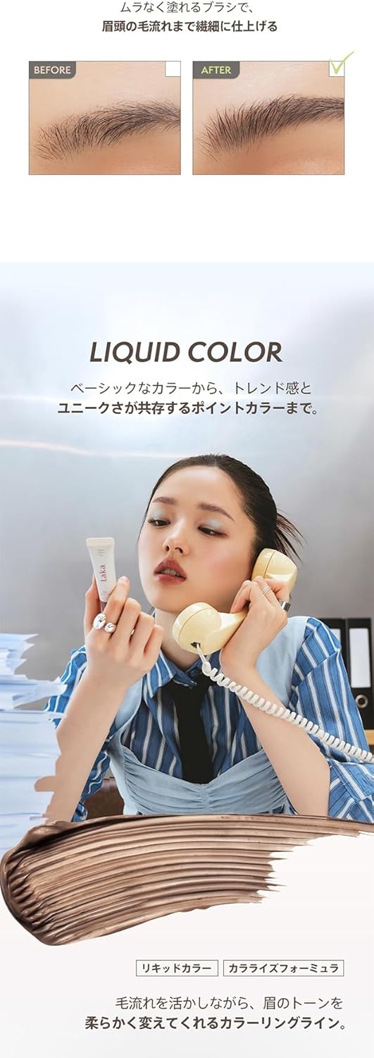 LAKA(ラカ) ピクシーブロウカラの商品画像4 
