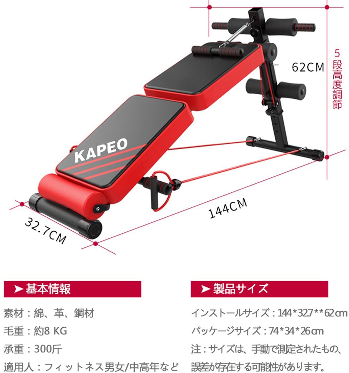 KAPEO(カペオ) フラットインクラインベンチ KAP-013の悪い口コミ・評判