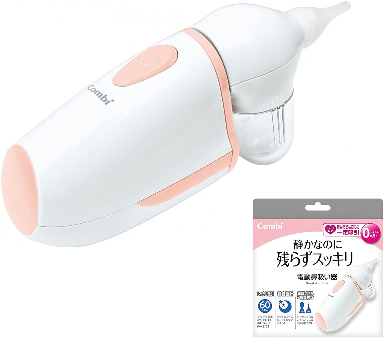 鼻吸い器おすすめ商品：Combi(コンビ) 電動鼻吸い器 C-62