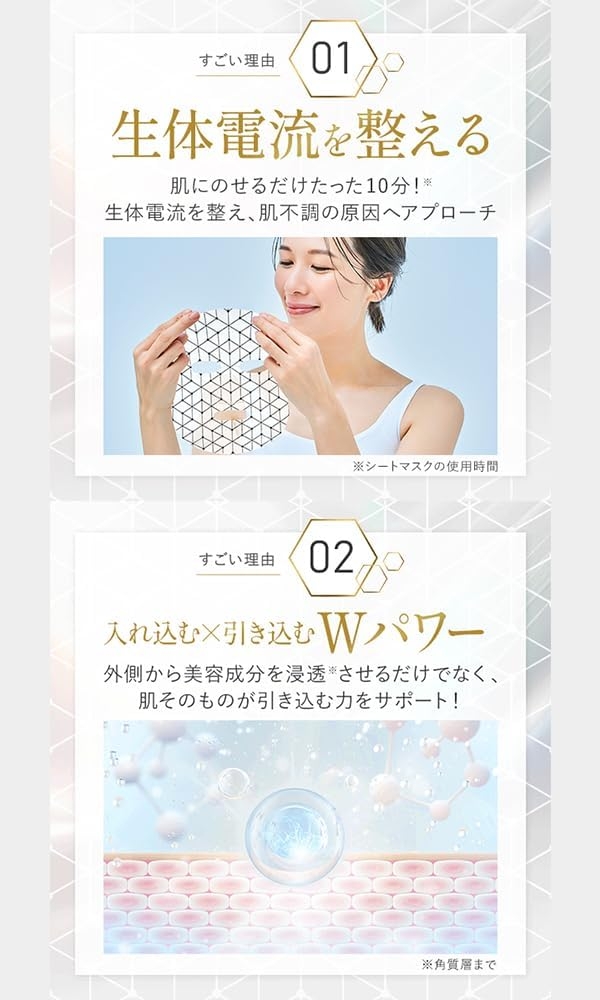 IVIHI(アイビハイ) イルミグラフェイシャルシートマスクの商品画像6 