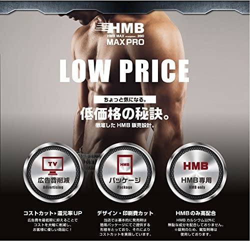 メタルマッスルHMB hmb max proの商品画像サムネ3 