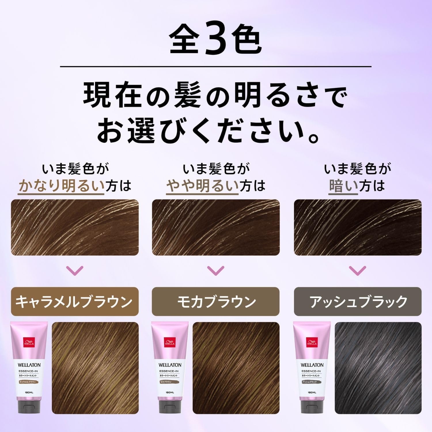 WELLA(ウエラ) トーン エッセンスイン カラートリートメントの商品画像6 