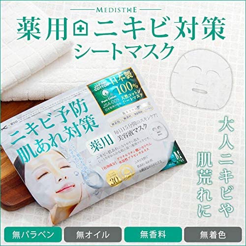 MEDISTHE(メディステ) 薬用 NI-KIBI シートマスクの商品画像2 