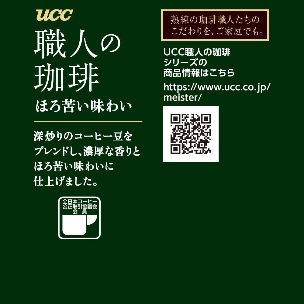 UCC(ユーシーシー) 職人の珈琲 ほろ苦い味わいの商品画像2 