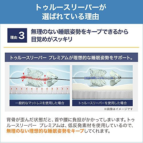 Shop Japan(ショップジャパン) トゥルースリーパー プレミアケアの商品画像5 