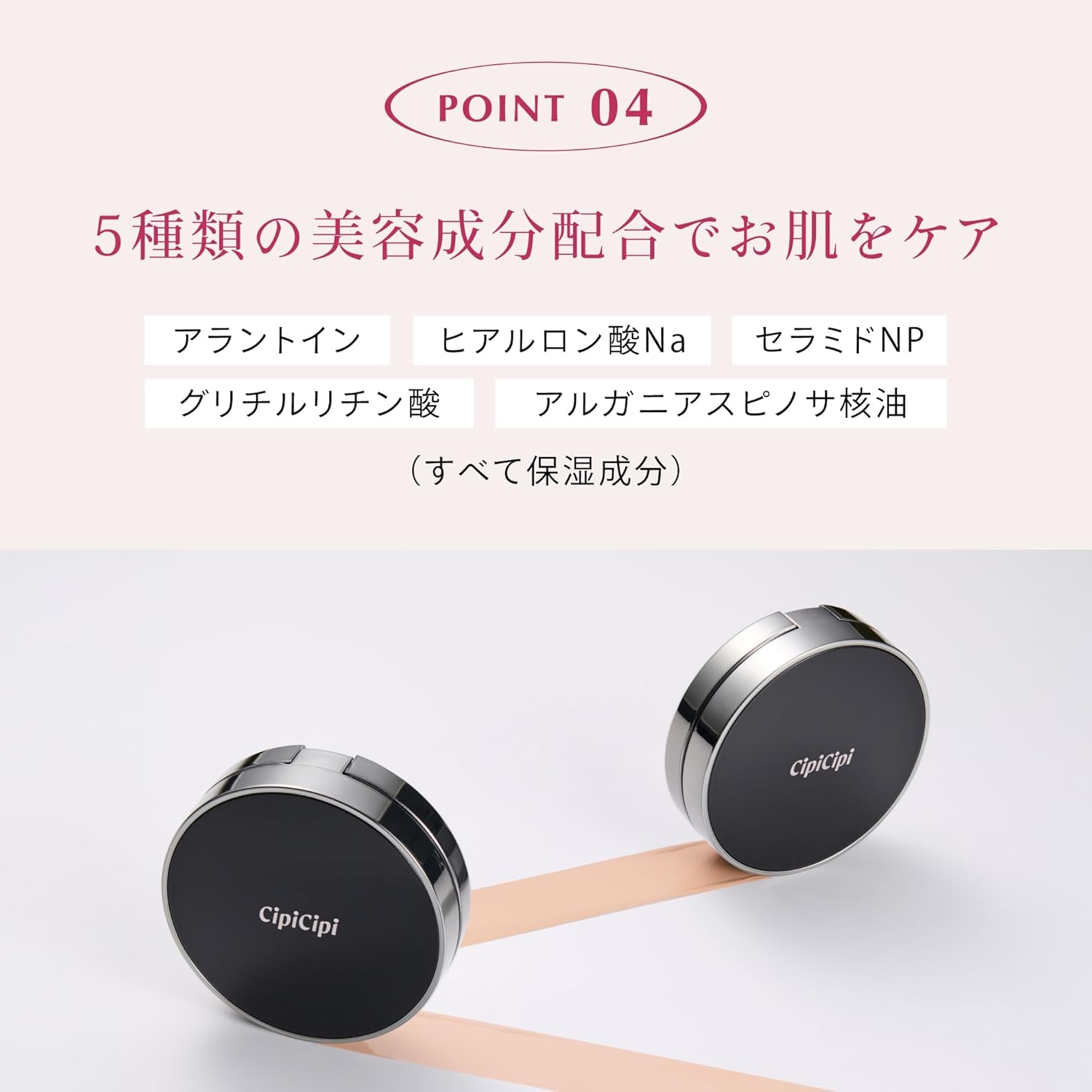 CipiCipi(シピシピ) フィットスキンクッション Rの商品画像6