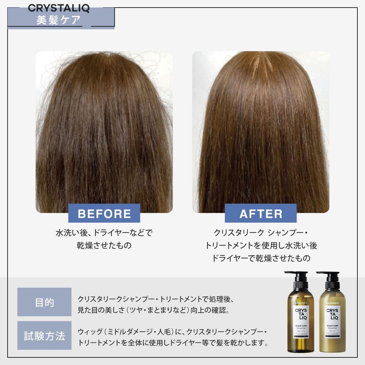 Crystaliq(クリスタリーク) スキャルプケアシャンプー／トリートメントの商品画像6 