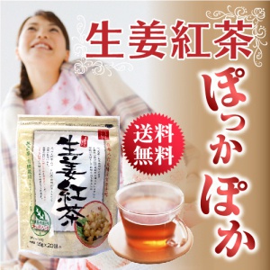 ジンジャーティーおすすめ商品：Classe(クラッセ) 生姜紅茶