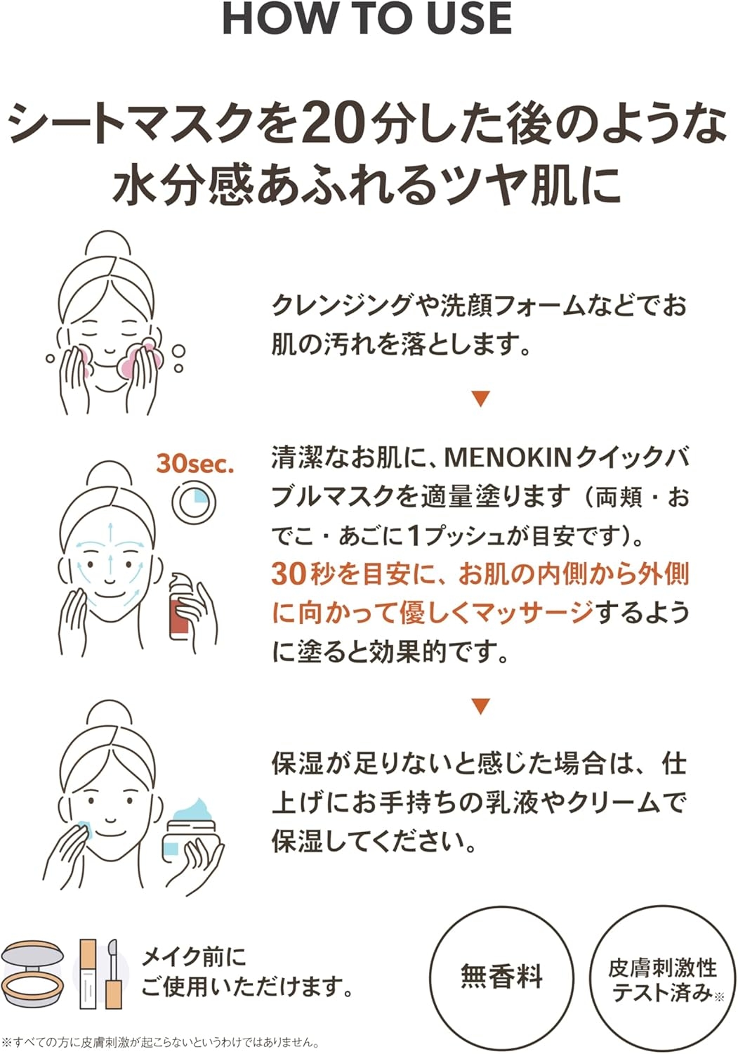 MENOKIN(メノキン) 30秒クイックバブルマスク リフトの商品画像9 