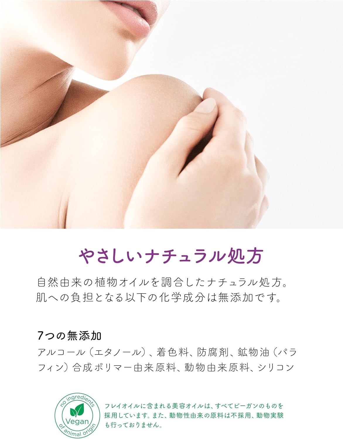 freioil(フレイオイル) ミルキーバスオイルの商品画像5