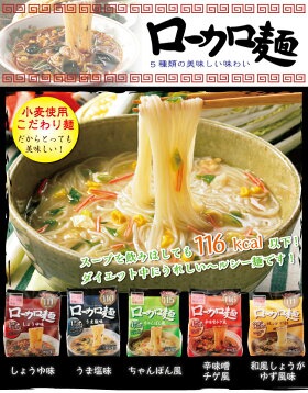 ローカロ生活 ローカロ麺の商品画像2 