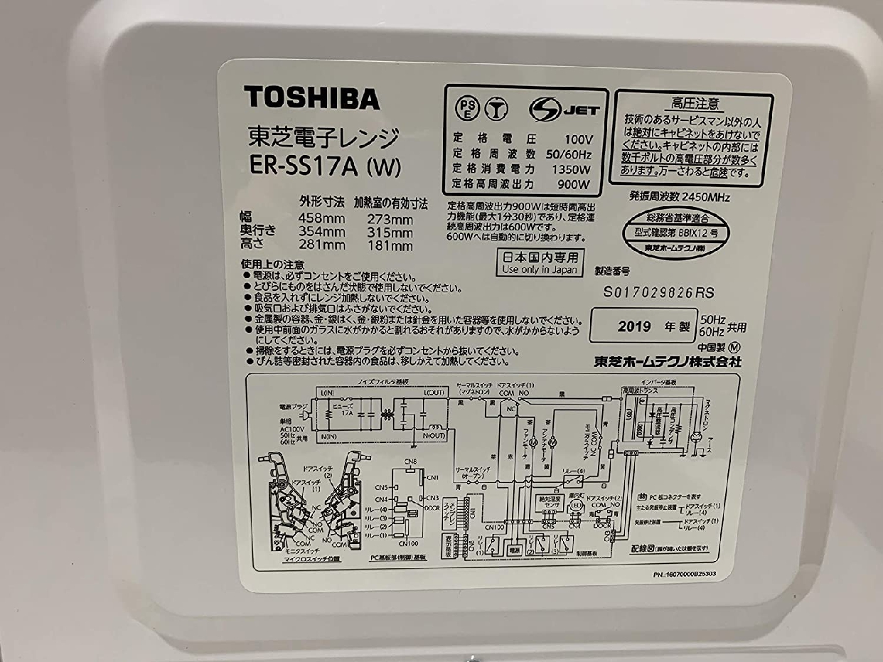 東芝(TOSHIBA) 単機能レンジ ER-SS17Aの商品画像サムネ4 