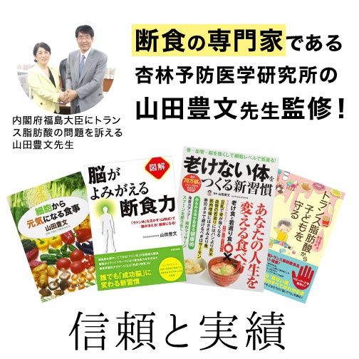ファスティング ショップ カラ酵素の商品画像5 