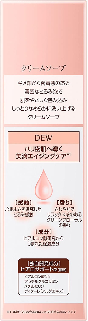 DEW(デュウ) クリームソープ 洗顔料の商品画像4 
