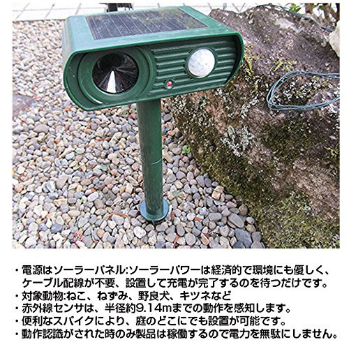 平城商事(HIRAKI SHOJI) 猫よけ超音波撃退器 ねこイラットS NK-001の商品画像4 