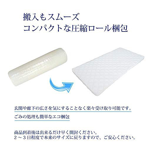 キースプランニング 洗える敷き布団の商品画像8 