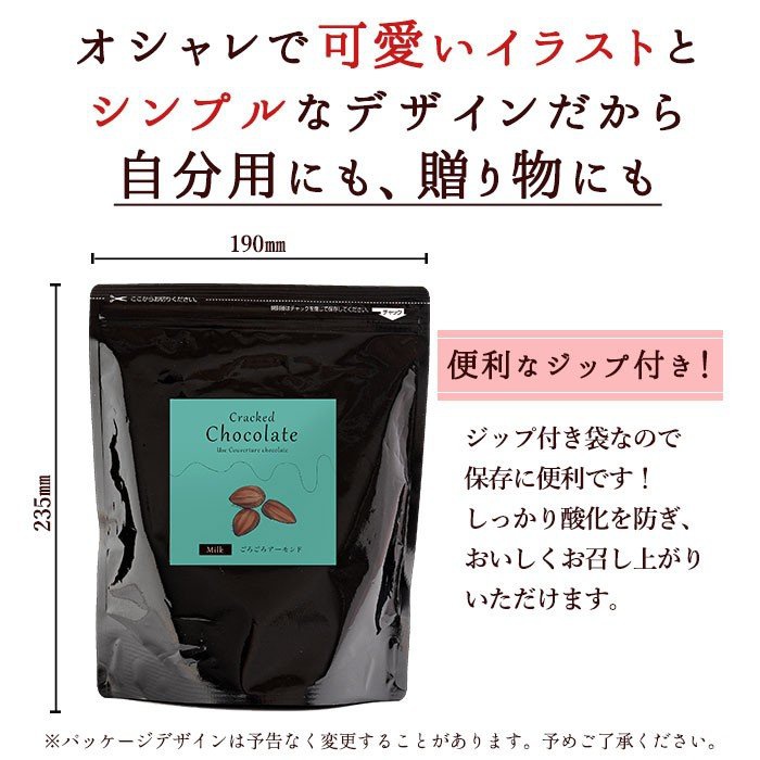 西内花月堂 選べるクーベルチュールの贅沢割れチョコ 6種の商品画像10 