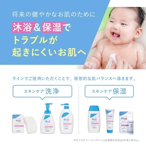 baby seba med(ベビーセバメド) モイスチャーミルクの商品画像9 
