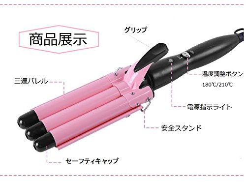 Baby Center 1号店 3連バレルのウェーブアイロンの商品画像3 
