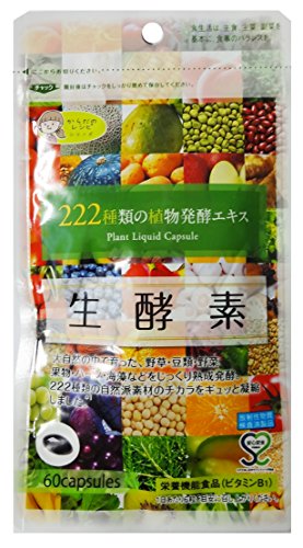 酵素サプリおすすめ人気ランキング14選 ダイエット効果の高い市販品も モノシル