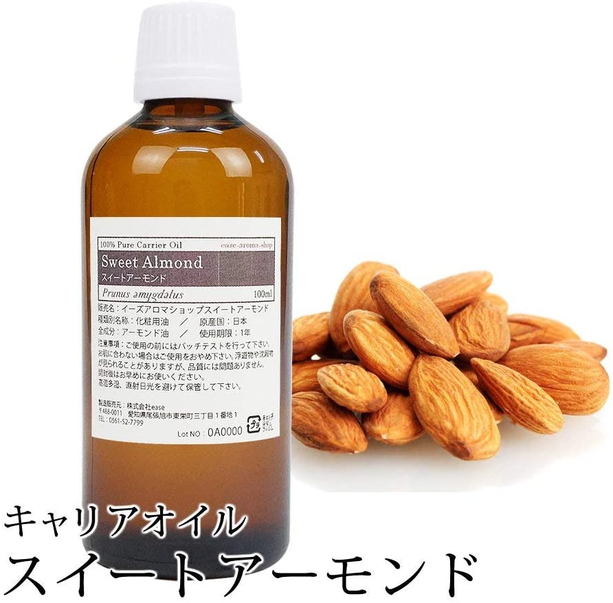 ease(イーズ) スイートアーモンドの商品画像2 