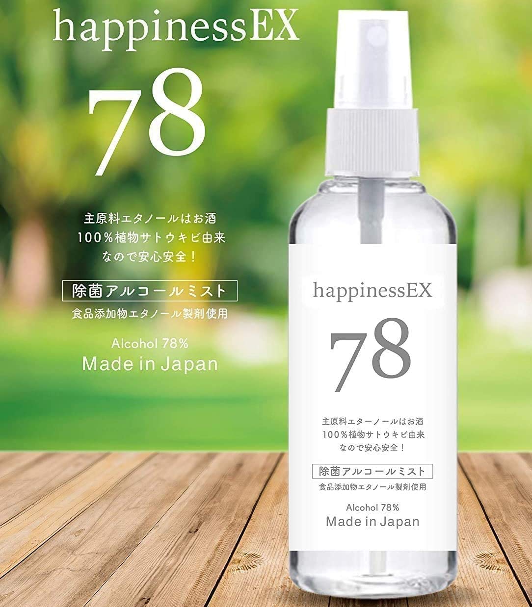 神戸コスメティックス happinessEX 78の商品画像2 