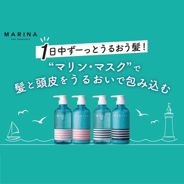 MARINA SEA ORGANICS(マリーナシーオーガニック) モイスト シャンプーの商品画像2 