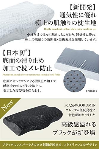 極眠(GOKUMIN) プレミアム低反発枕の商品画像6 