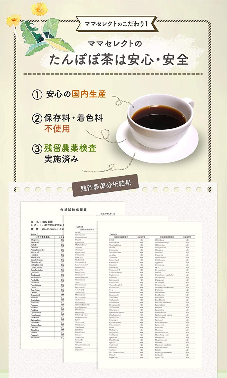 mama select(ママセレクト) たんぽぽ茶の商品画像3 