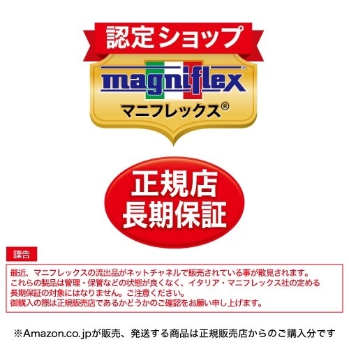 magniflex(マニフレックス) モデル246の商品画像サムネ8 