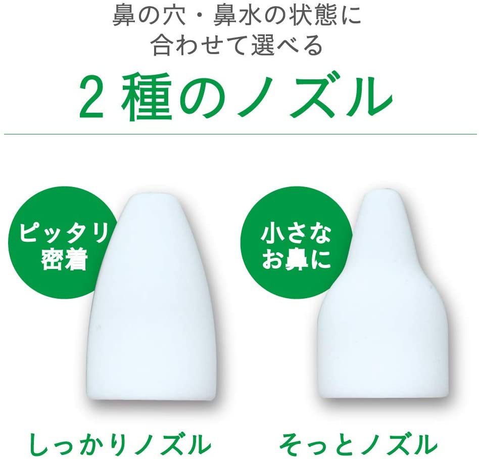 Combi(コンビ) 電動鼻吸い器 S-80の商品画像3 