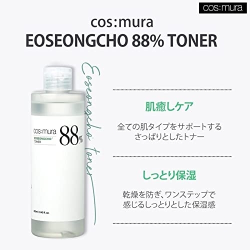 cos:mura(コスムラ) オソンチョ88％トナーの商品画像サムネ3 