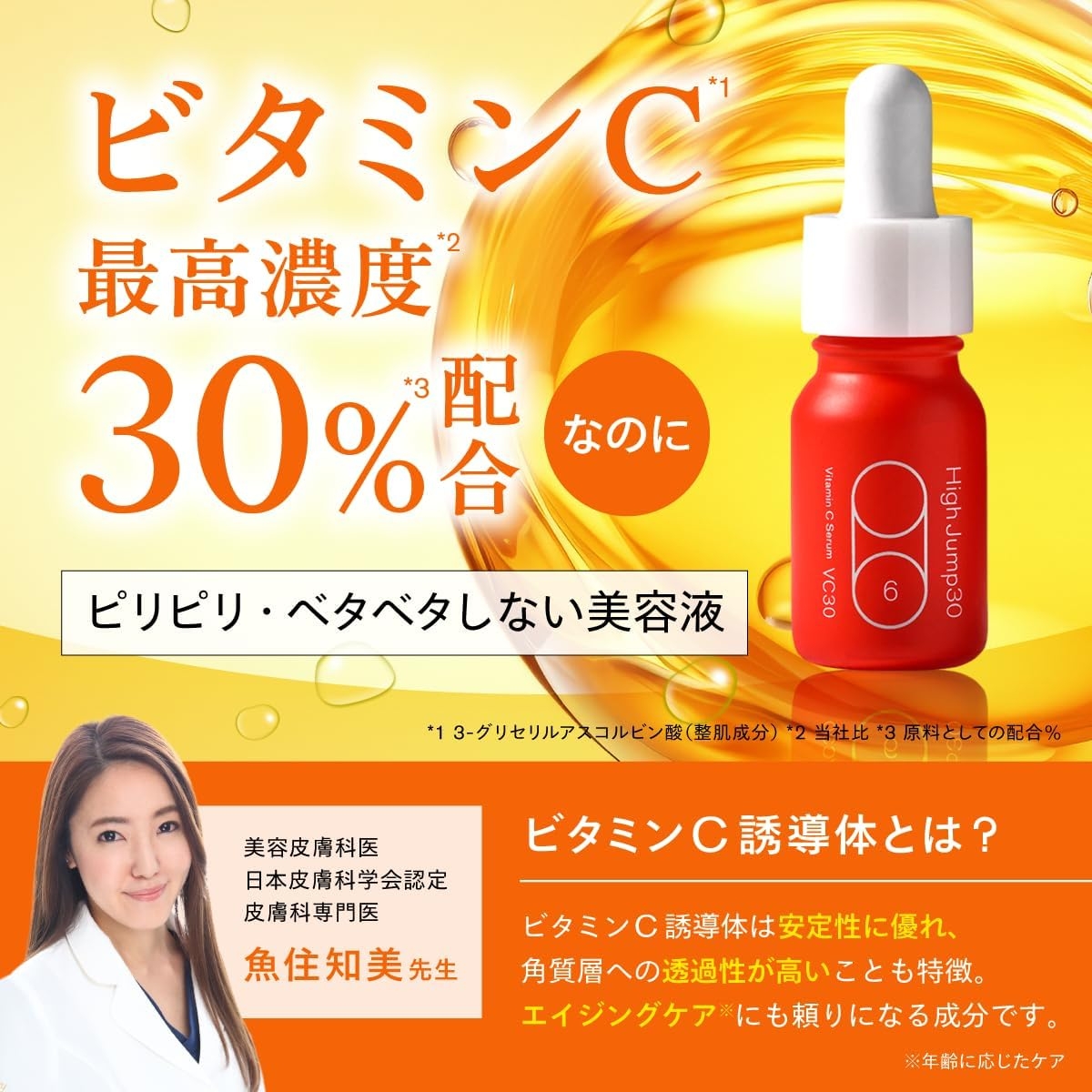 SISI(シシ) ハイジャンプ30の商品画像3 