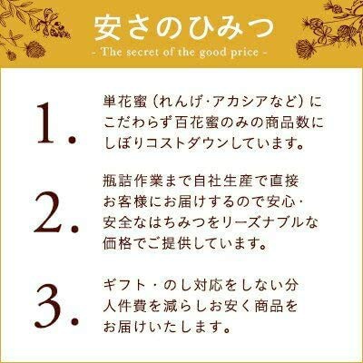 奈良の里はちみつ 国産純粋はちみつの商品画像4 