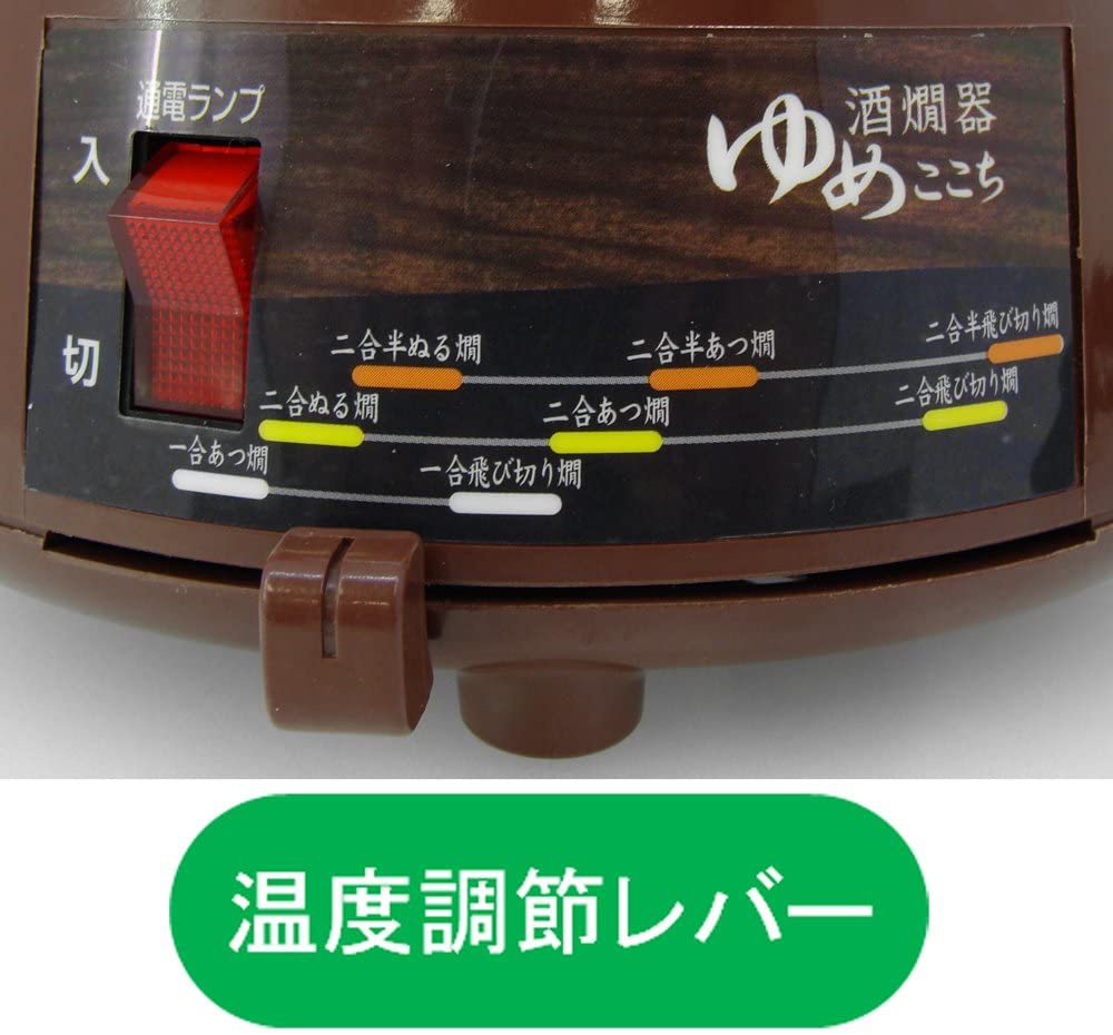 タマハシ 酒燗器 ゆめごこち YDS-25Cの口コミ・評判はどう？実際に使ったリアルな本音レビュー0件 | モノシル