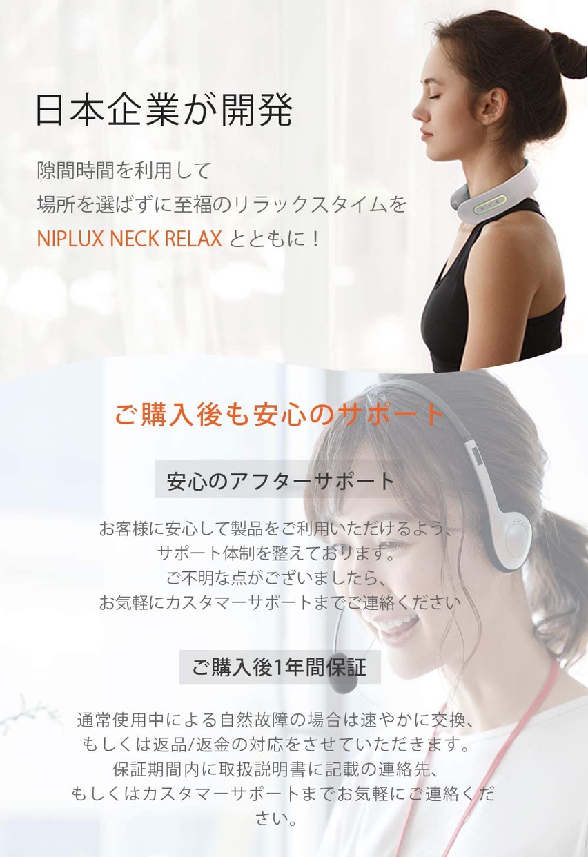 NIPLUX(ニップラックス) ネックリラックスの商品画像7 