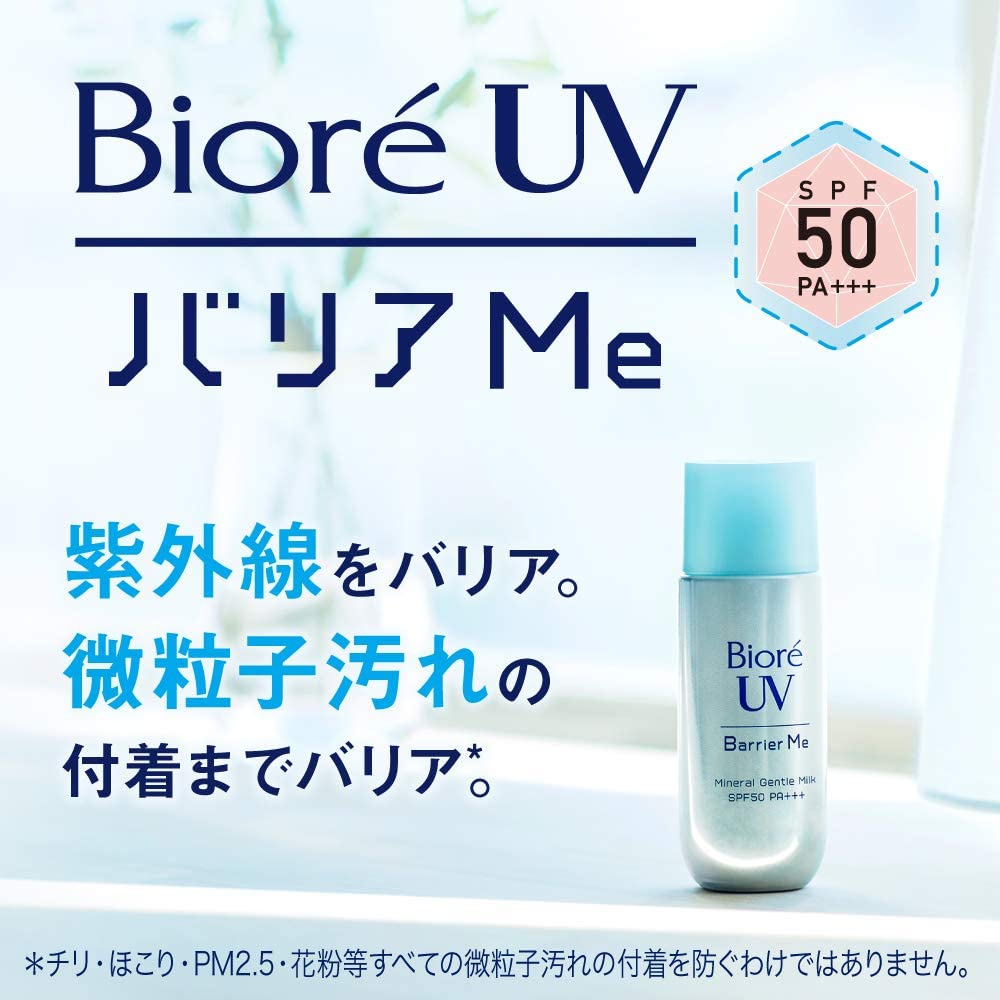 Bioré(ビオレ) UV バリア・ミー ミネラルジェントルミルクの商品画像3 
