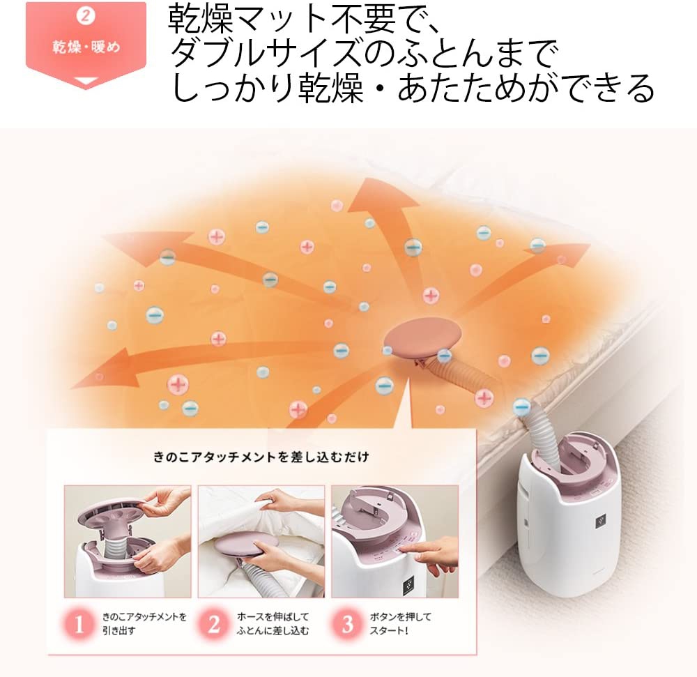 SHARP(シャープ) ふとん乾燥機 UD-AF1の商品画像4 