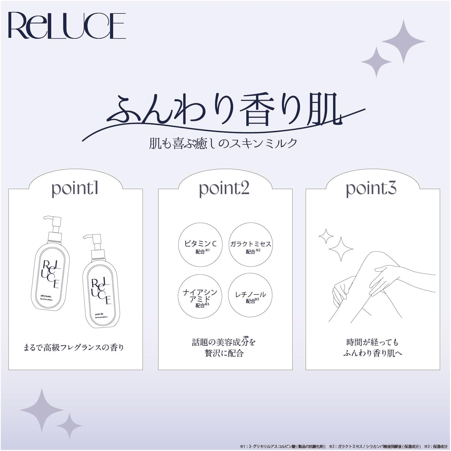 ReLUCE(リルーチェ) スキンミルクローションの商品画像4 