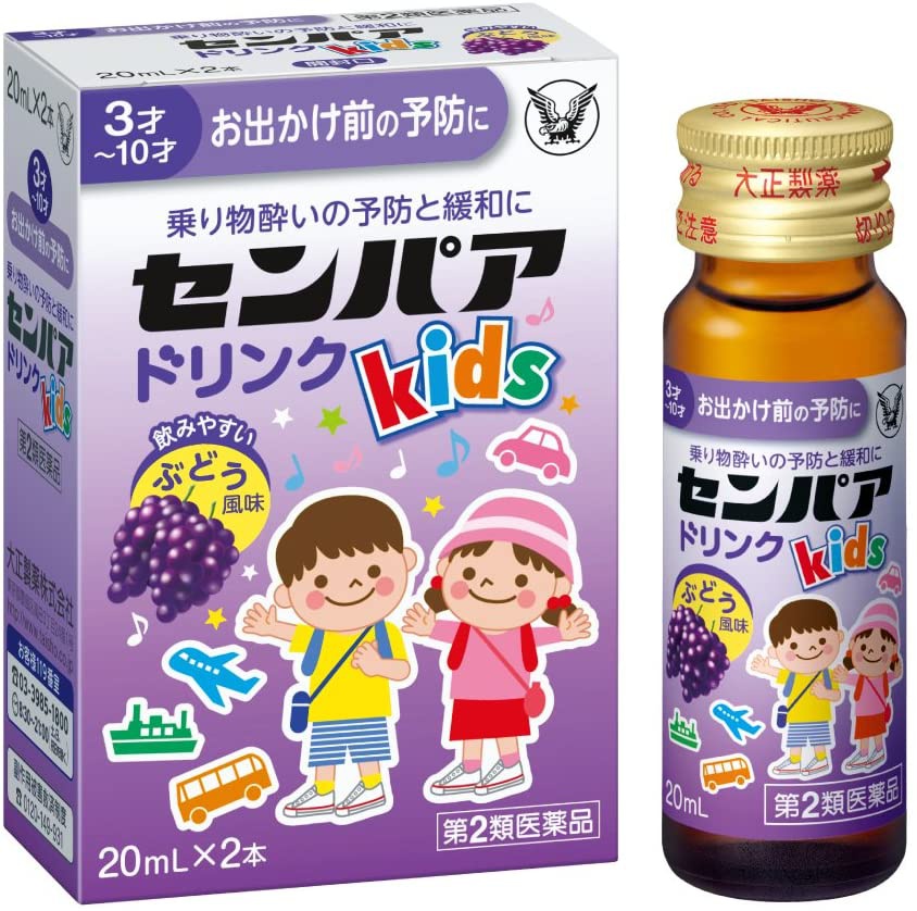 大正製薬 センパア Kidsドリンクの商品画像1 