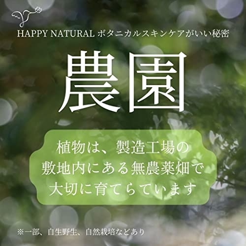 Happy Natural(ハッピーナチュラル) オーガニックライスバームの商品画像9 
