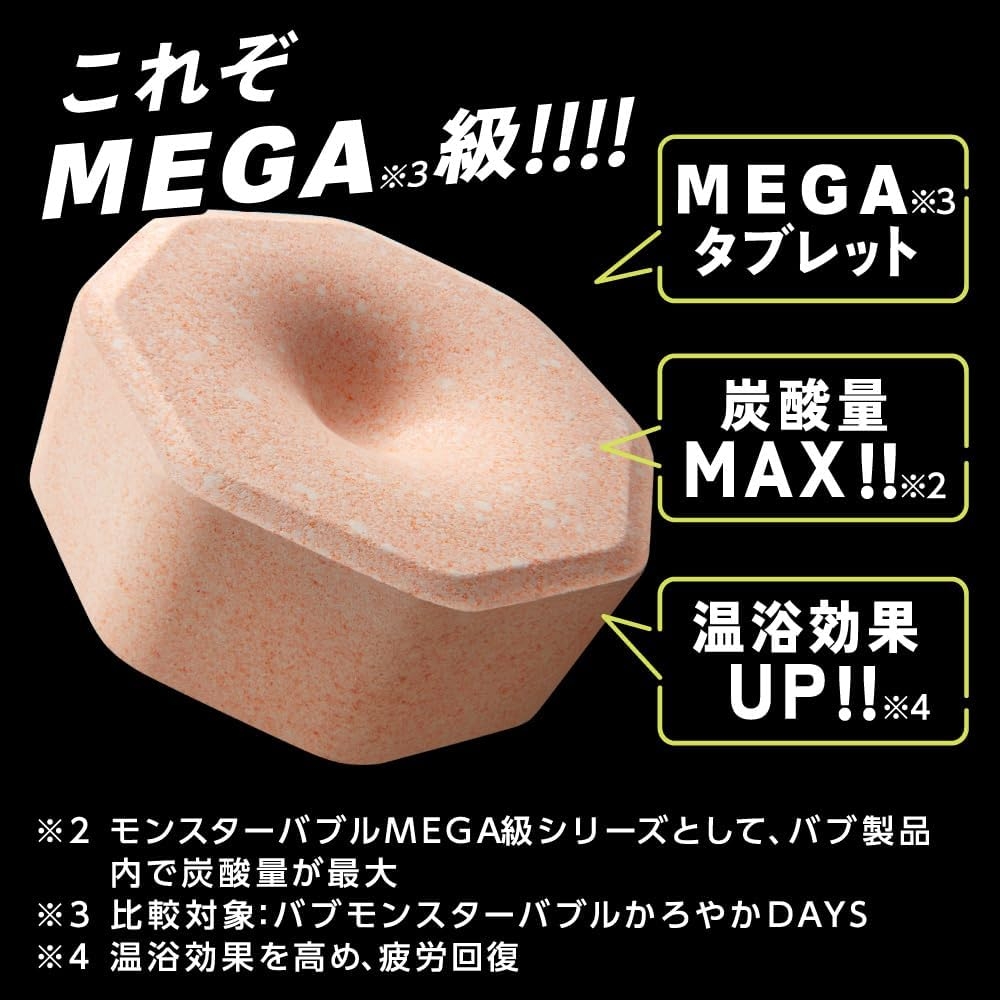 バブ モンスターバブル MEGA級 スプラッシュ泡の商品画像4 