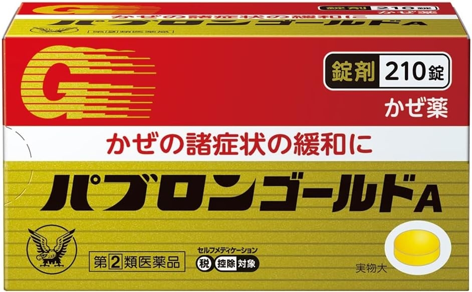 市販風邪薬おすすめ商品：大正製薬 パブロンゴールドＡ