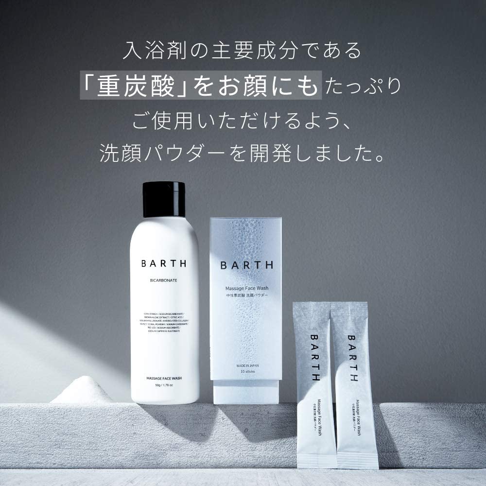 BARTH(バース) 中性重炭酸洗顔パウダーの商品画像2 