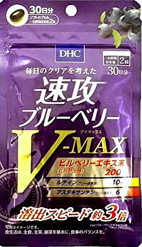 DHC(ディーエイチシー) 速攻ブルーベリー V-MAX