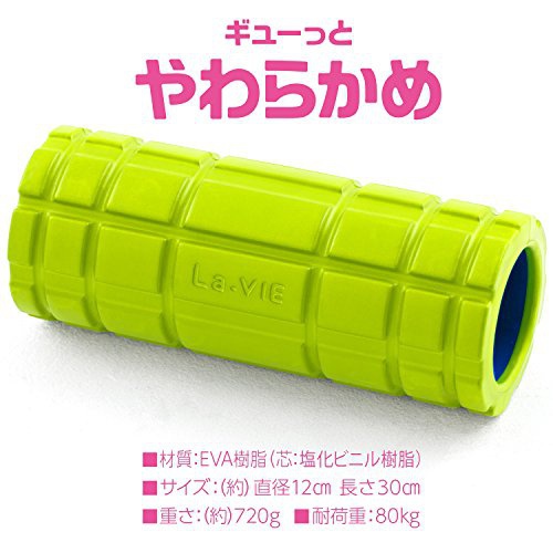 La-VIE(ラ・ヴィ) こりほぐしローラー やわらかめの商品画像6 