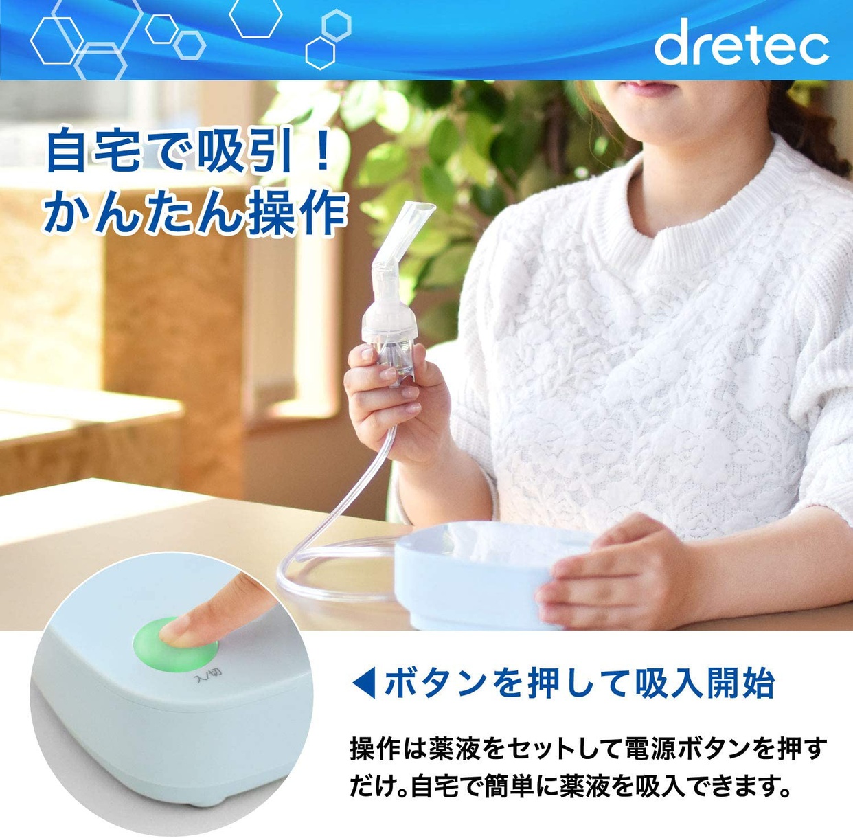 dretec(ドリテック) コンプレッサー式ネブライザ NE-100の商品画像2 