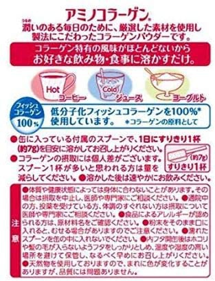 明治(meiji) アミノコラーゲンの商品画像3 